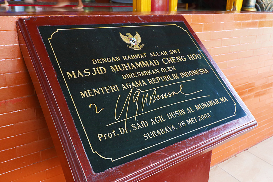 masjid cheng ho surabaya