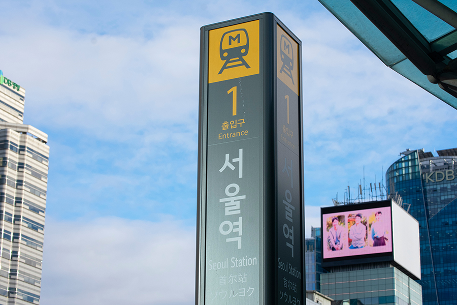 Subway sebagai pilihan cara untuk ke Nami Island, Korea Selatan.