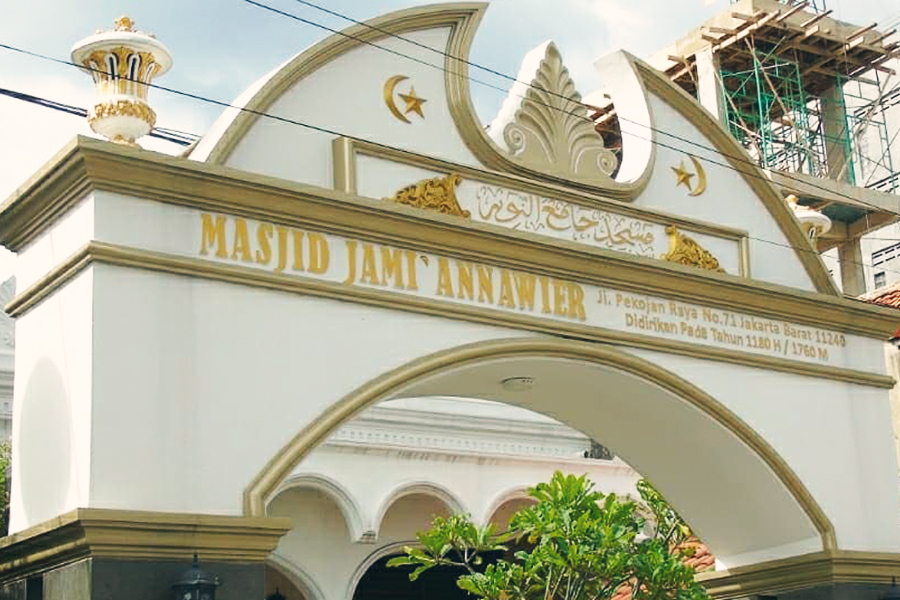 masjid an-nawie